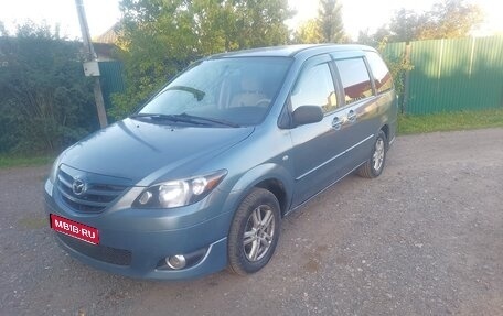 Mazda MPV II, 2004 год, 430 000 рублей, 1 фотография
