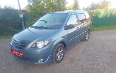 Mazda MPV II, 2004 год, 430 000 рублей, 1 фотография