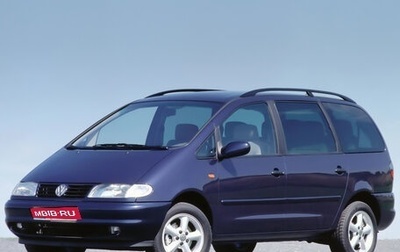 Volkswagen Sharan I рестайлинг, 1999 год, 190 000 рублей, 1 фотография