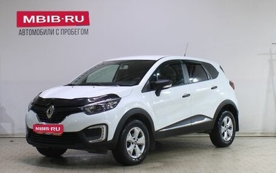Renault Kaptur I рестайлинг, 2017 год, 1 359 000 рублей, 1 фотография