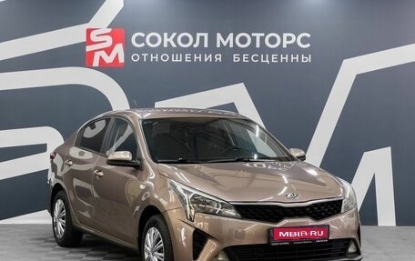 KIA Rio IV, 2020 год, 1 399 900 рублей, 1 фотография