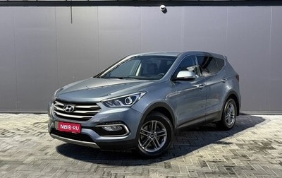 Hyundai Santa Fe III рестайлинг, 2017 год, 2 295 000 рублей, 1 фотография