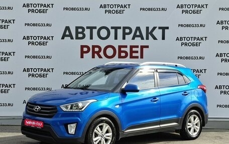 Hyundai Creta I рестайлинг, 2017 год, 1 649 000 рублей, 1 фотография