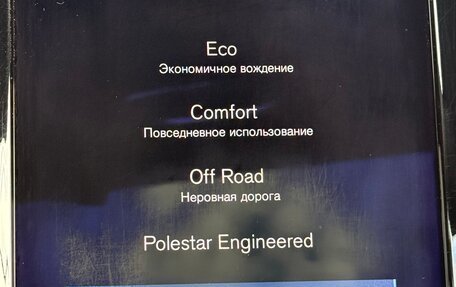 Volvo XC90 II рестайлинг, 2015 год, 2 999 000 рублей, 23 фотография