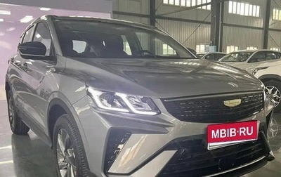 Geely Coolray I, 2026 год, 1 850 000 рублей, 1 фотография