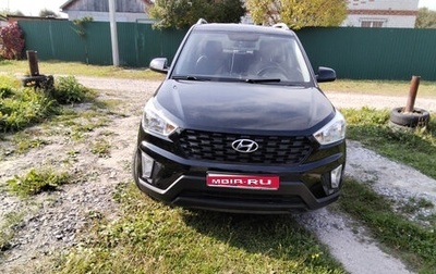 Hyundai Creta I рестайлинг, 2020 год, 1 700 000 рублей, 1 фотография