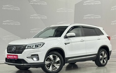 Changan CS75 I рестайлинг, 2020 год, 1 950 000 рублей, 1 фотография