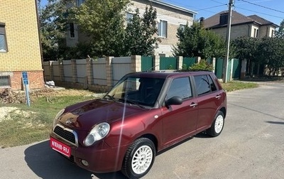 Lifan Smily I (330) рестайлинг, 2011 год, 255 000 рублей, 1 фотография