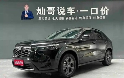 Honda HR-V, 2024 год, 3 159 758 рублей, 1 фотография