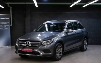 Mercedes-Benz GLC, 2018 год, 1 797 000 рублей, 1 фотография
