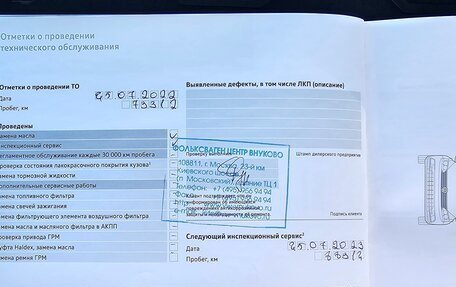 Volkswagen Tiguan II, 2018 год, 2 450 000 рублей, 17 фотография