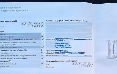 Volkswagen Tiguan II, 2018 год, 2 450 000 рублей, 16 фотография