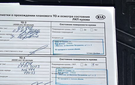 KIA Sportage IV рестайлинг, 2018 год, 2 050 000 рублей, 12 фотография