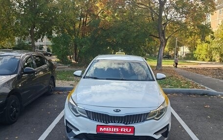 KIA Optima IV, 2019 год, 900 000 рублей, 1 фотография