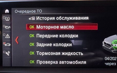 BMW X6, 2018 год, 4 930 000 рублей, 11 фотография