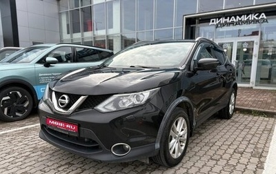 Nissan Qashqai, 2017 год, 1 622 000 рублей, 1 фотография