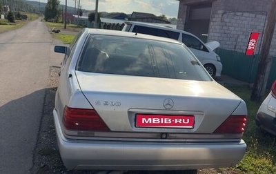Mercedes-Benz S-Класс, 1993 год, 500 000 рублей, 1 фотография
