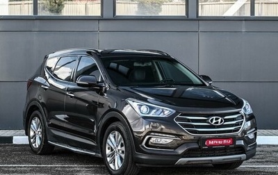 Hyundai Santa Fe III рестайлинг, 2018 год, 2 349 000 рублей, 1 фотография