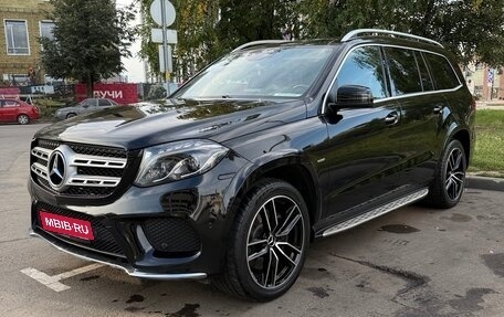 Mercedes-Benz GLS, 2018 год, 4 830 000 рублей, 1 фотография