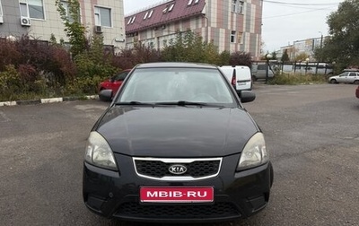 KIA Rio II, 2010 год, 530 000 рублей, 1 фотография
