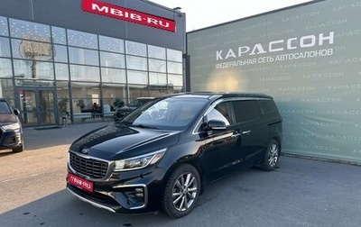 KIA Carnival III, 2019 год, 2 630 000 рублей, 1 фотография