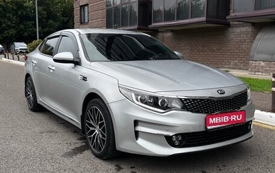 KIA Optima IV, 2016 год, 1 730 000 рублей, 1 фотография