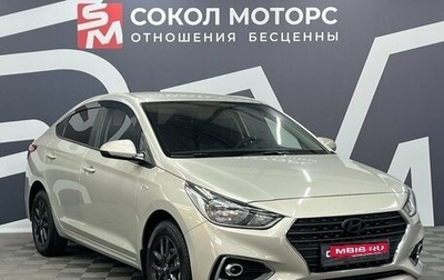 Hyundai Solaris II рестайлинг, 2019 год, 1 649 900 рублей, 1 фотография