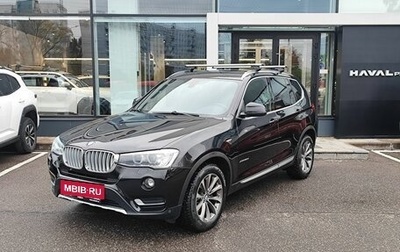 BMW X3, 2016 год, 2 599 000 рублей, 1 фотография