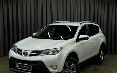 Toyota RAV4, 2014 год, 2 099 888 рублей, 1 фотография