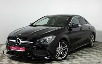 Mercedes-Benz CLA, 2017 год, 2 390 000 рублей, 1 фотография