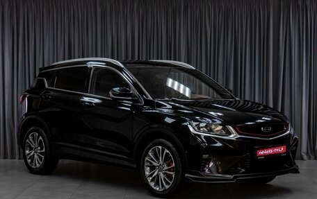 Geely Coolray I, 2021 год, 1 599 000 рублей, 1 фотография