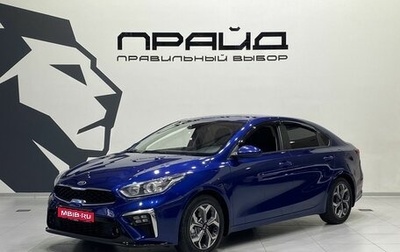 KIA Cerato IV, 2020 год, 1 799 900 рублей, 1 фотография