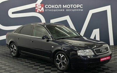 Audi A6, 1997 год, 479 900 рублей, 1 фотография