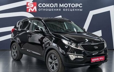 KIA Sportage III, 2014 год, 1 479 900 рублей, 1 фотография
