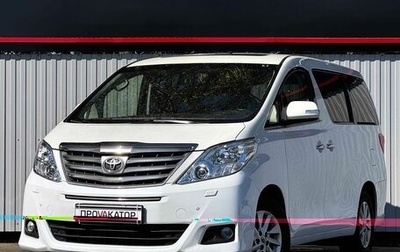 Toyota Alphard III, 2014 год, 2 710 000 рублей, 1 фотография