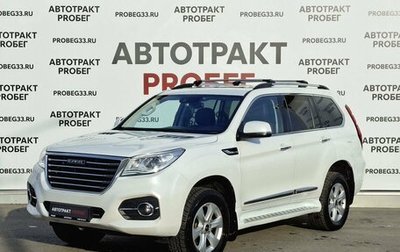 Haval H9 I рестайлинг, 2022 год, 2 745 000 рублей, 1 фотография