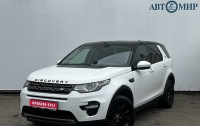 Land Rover Discovery Sport I рестайлинг, 2017 год, 2 080 000 рублей, 1 фотография