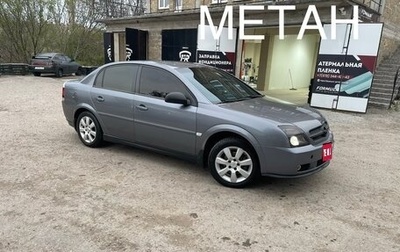 Opel Vectra C рестайлинг, 2005 год, 465 000 рублей, 1 фотография