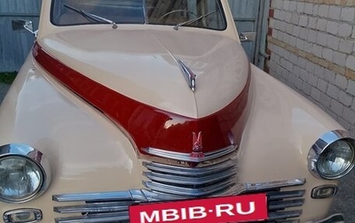 ГАЗ М-20 «Победа», 1953 год, 830 000 рублей, 1 фотография