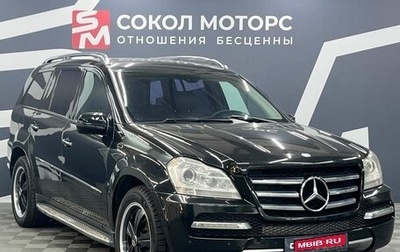 Mercedes-Benz GL-Класс, 2009 год, 1 649 900 рублей, 1 фотография
