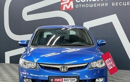 Honda Civic VIII, 2008 год, 749 900 рублей, 2 фотография