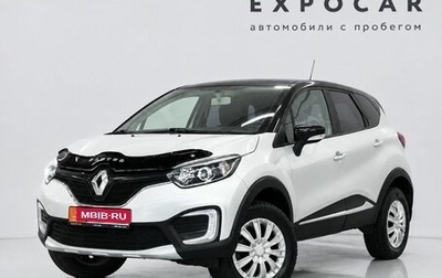 Renault Kaptur I рестайлинг, 2016 год, 1 255 000 рублей, 1 фотография