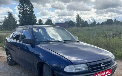 Opel Astra F, 1993 год, 150 000 рублей, 1 фотография