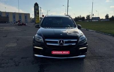 Mercedes-Benz GL-Класс, 2014 год, 3 700 000 рублей, 1 фотография