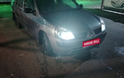 Renault Symbol I, 2004 год, 266 000 рублей, 1 фотография