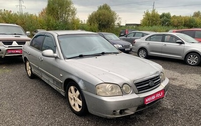 KIA Magentis I, 2005 год, 110 000 рублей, 1 фотография