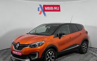 Renault Kaptur I рестайлинг, 2018 год, 1 540 000 рублей, 1 фотография
