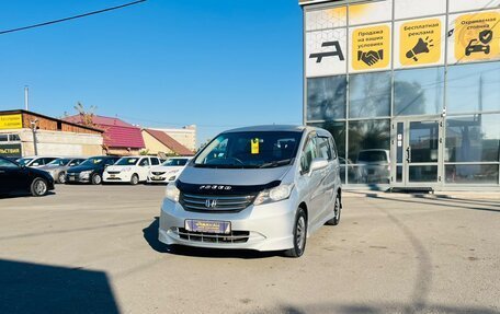 Honda Freed I, 2008 год, 999 999 рублей, 2 фотография