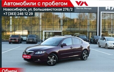 Mazda 3, 2007 год, 497 000 рублей, 1 фотография