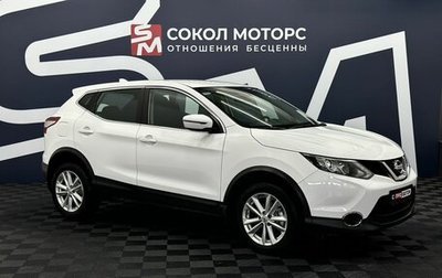 Nissan Qashqai, 2018 год, 1 700 000 рублей, 1 фотография